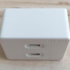 電源タップ　3口
