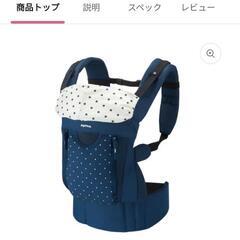 [断捨離中]　抱っこひも