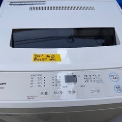 🟧洗濯機番号55 maxzen 2020年製 6kg 大阪府内全...