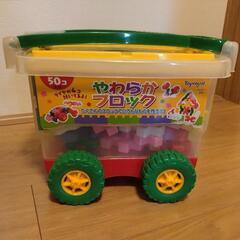 トイローヤル　やわらかブロック50コ入り　車　３才〜
