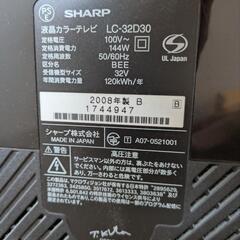 テレビ　SHARP　AQUOS　LC-32D30の画像