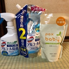 アルコール除菌スプレー