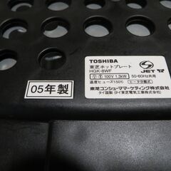 ☆★東芝ホットプレートHGK-8WF中古動作品・難あり(受付終了)★☆の画像