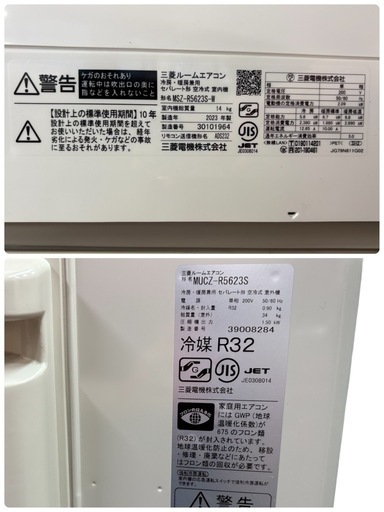 NO.2371【2023年製】三菱 MITSUBISHI ルームエアコン 霧ヶ峰 MSZ-R5623S-W 冷房・暖房兼用 主に18畳