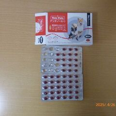 【開封一部使用済み】アンチノール　47粒