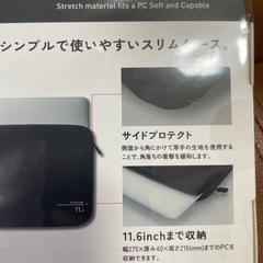新品ELECOM 　パソコンケースの画像