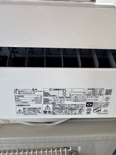 【2024年製】三菱電機 ルームエアコン MSZ-KXV4025S 2024年モデル 14畳用