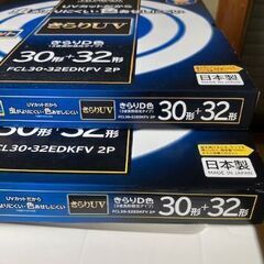 未使用品30-32型セット蛍光灯の画像