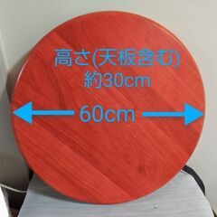 🉐🉐🉐4/27(日)取引→💴1300🌼丸テーブル🟠【そこそこ美品...