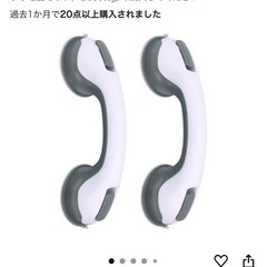 《介護用 手すり》  吸盤式 浴室用手摺り【 入浴介助】