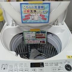 配送可【シャープ】7kg洗濯機★2021年製　分解クリーニング済...