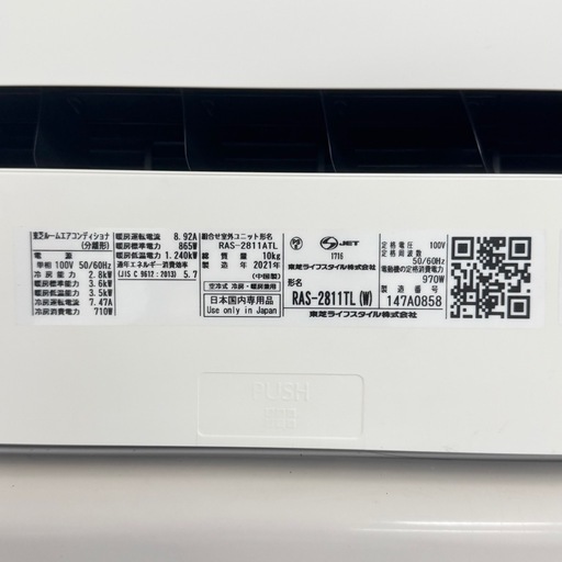 【超美品‼️】東芝 2021年製 ~12畳用エアコン 上下左右スイング 内部乾燥運転 100V/2.8kw