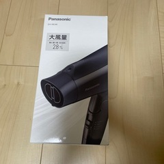 パナソニック ドライヤー EH-NE4K 新品
