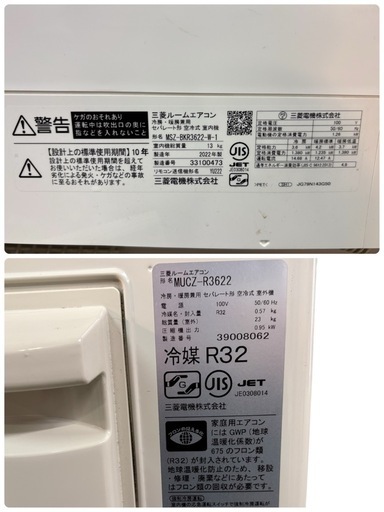 NO.2372【2022年製】三菱 MITSUBISHI ルームエアコン 霧ヶ峰 MSZ-BKR3622-W-1 冷房・暖房兼用 主に