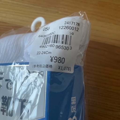 サッカー　野球　靴下　ソックス　新品　丈夫で強い靴下