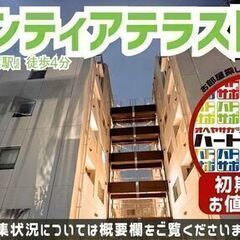 仲介手数料無料・賃料1ヶ月分キャッシュバック適用中！【フロ…