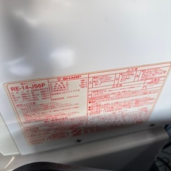 【1台1000円】シャープ　電子レンジの画像
