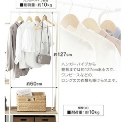 ハンガーラックの画像