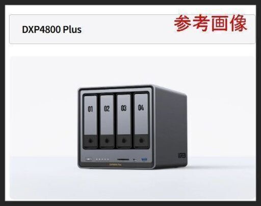 未開封 UGREEN NASync DXP4800 Plus 4ベイ NAS