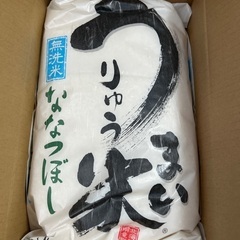 特Ａ雨竜町ななつぼし