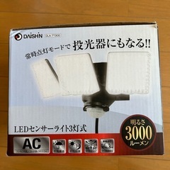 3灯式LEDセンサーライトの画像