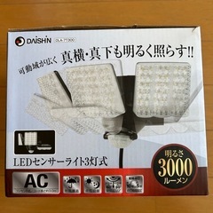 3灯式LEDセンサーライトの画像