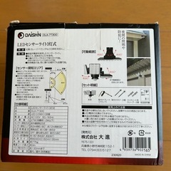 3灯式LEDセンサーライトの画像