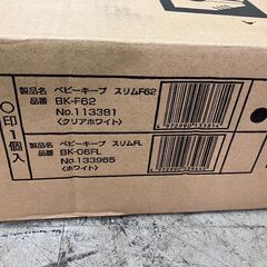 新品 LIXIL ベビーキープ AC-BK-F62 コンビウィズ ベビーチェア コーナー金具付き　愛知県 一宮市 名古屋 稲沢 江南 岩倉 岐阜 羽島 各務ヶ原 三重 愛知 グッドプライス一宮の画像