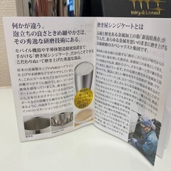 磨き屋シンジケート　日本製タンブラーの画像