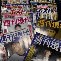 週刊誌