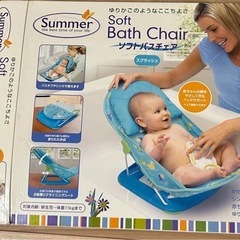 日本育児ベビーソフトバスチェア Summer