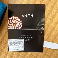 飾り帯　帯　浴衣の画像