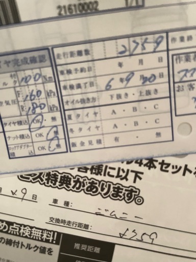 ジムニーJB64純正タイヤ16インチ