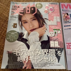 新品⭐︎2025年6月号　美的　豪華韓国録BOX版 2025年6月号 MAQUIA 付録違い増刊 二冊セット　付録なしの画像