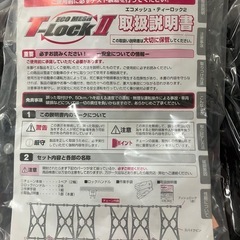 ☆値下げ☆ロ 2504-744 エフ・イー・シーチェーン 非金属タイヤチェーン エコメッシュ・ティーロック・ツー ET05 チェーンの劣化具合不明 中古の画像