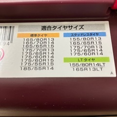 ☆値下げ☆ロ 2504-744 エフ・イー・シーチェーン 非金属タイヤチェーン エコメッシュ・ティーロック・ツー ET05 チェーンの劣化具合不明 中古の画像