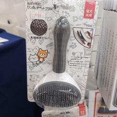 ワンタッチペットブラシ