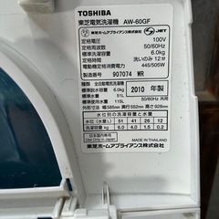 TOSHIBA 洗濯機の画像