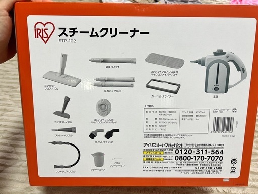 スチームクリーナー 新品未使用