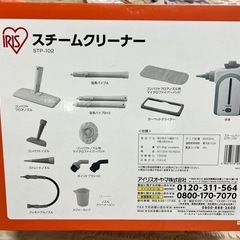 スチームクリーナー 新品未使用の画像