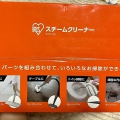 スチームクリーナー 新品未使用の画像