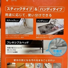 スチームクリーナー 新品未使用の画像