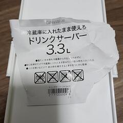 ニトリ　ドリンクサーバー