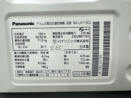 パナソニック NA-LX113CL-W [マットホワイト] 価格比較 - 価格.com