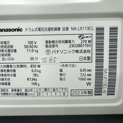 冷蔵庫 YAMAZEN PJKFR-D130