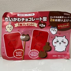 ちいかわチョコレート型の画像