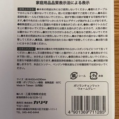 Kalitaランチョンマット2枚セットの画像