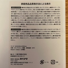 Kalitaランチョンマット2枚セットの画像