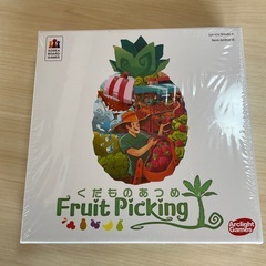 新品未開封　Fruit Picking くだものあつめ　ボードゲーム