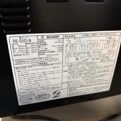 シャープ　SHARP 電子レンジ　RE-S5D-Bの画像